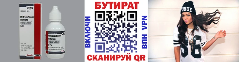 закладки  Полярный  Бутират буратино 
