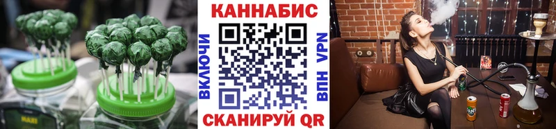 купить закладку  Полярный  Печенье с ТГК конопля 