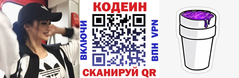 Codein Purple Drank  закладки  mega как зайти  Полярный 