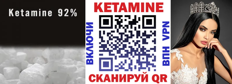 кракен   Полярный  Кетамин ketamine 