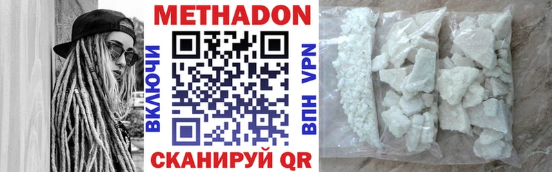 наркошоп  Полярный  МЕТАДОН VHQ 